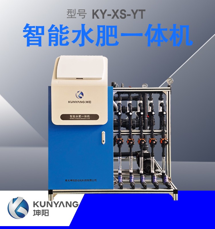 水肥一体机KY-XS-YT