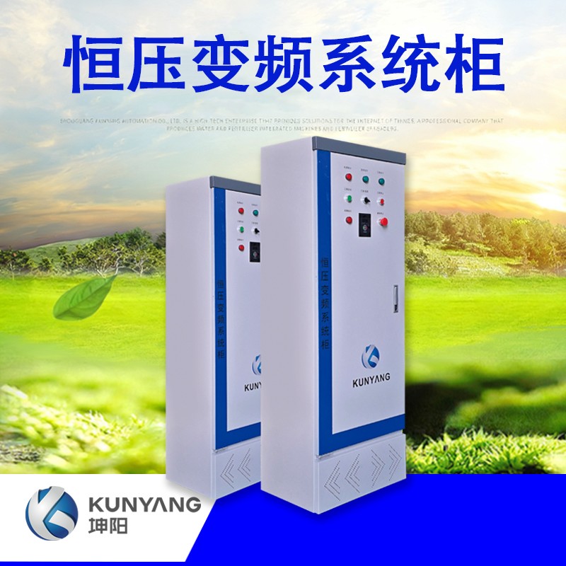 恒压变频系统柜
